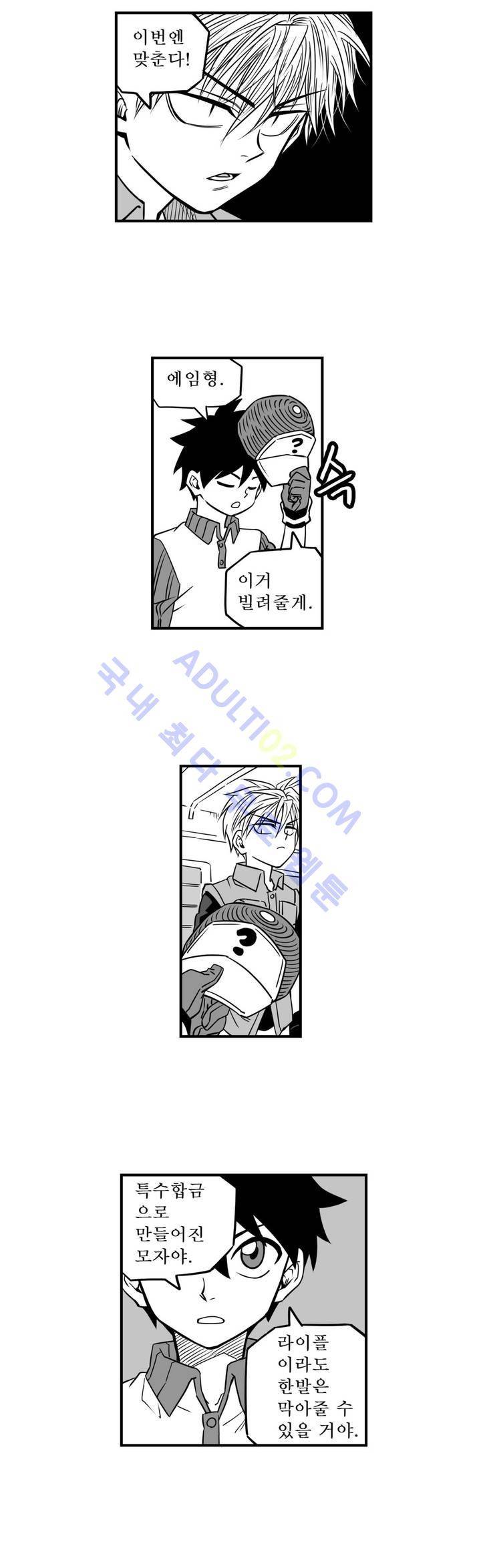 퍼펫플레이 14화 3