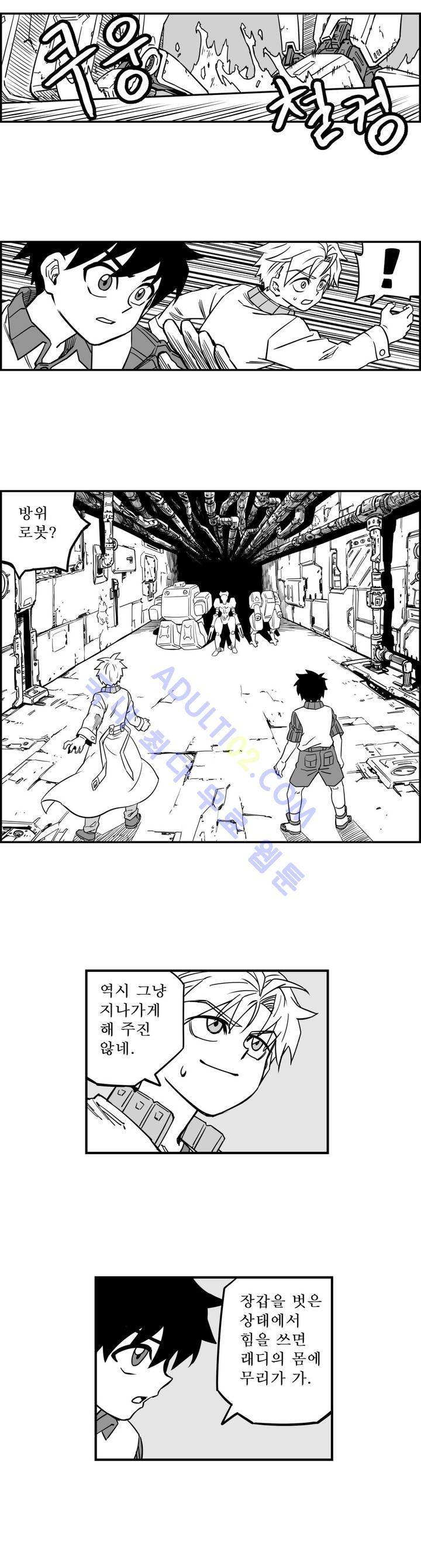 퍼펫플레이 24화 3