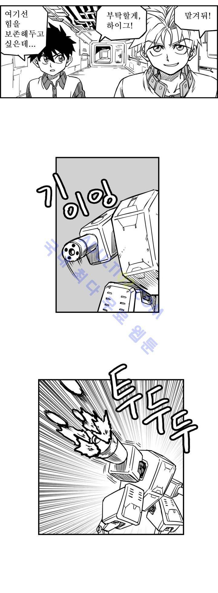 퍼펫플레이 24화 4