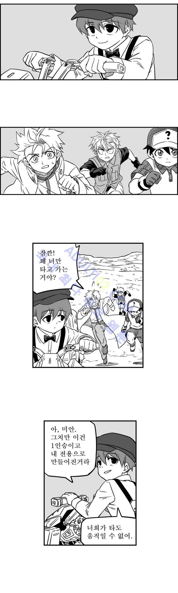퍼펫플레이 34화 3