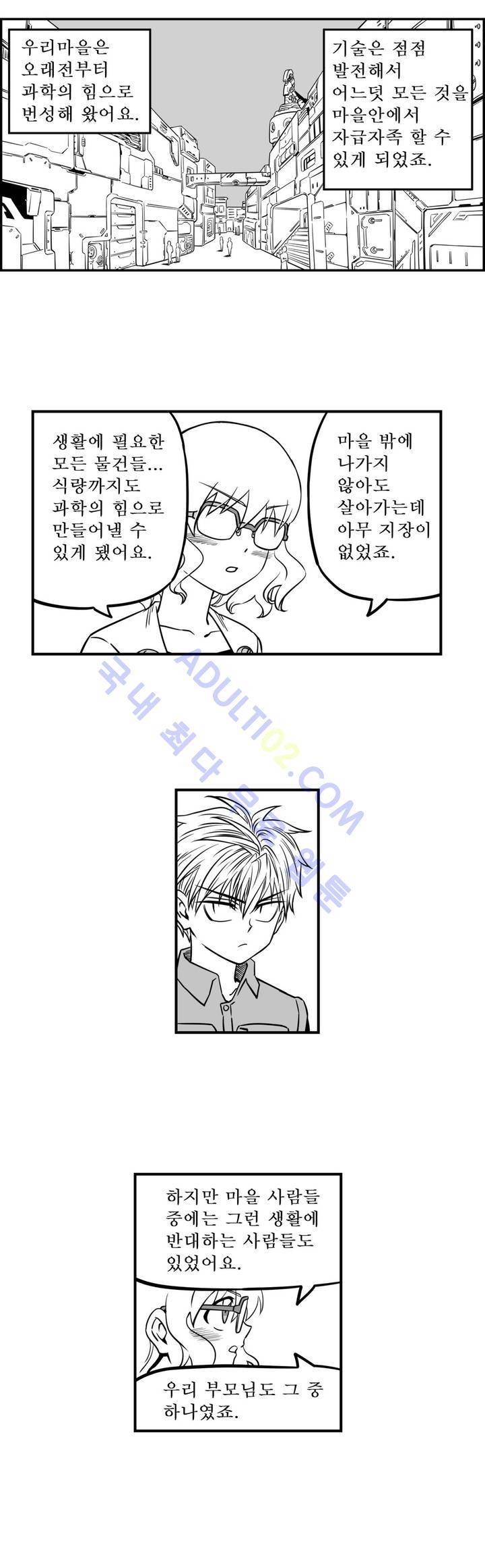 퍼펫플레이 44화 2