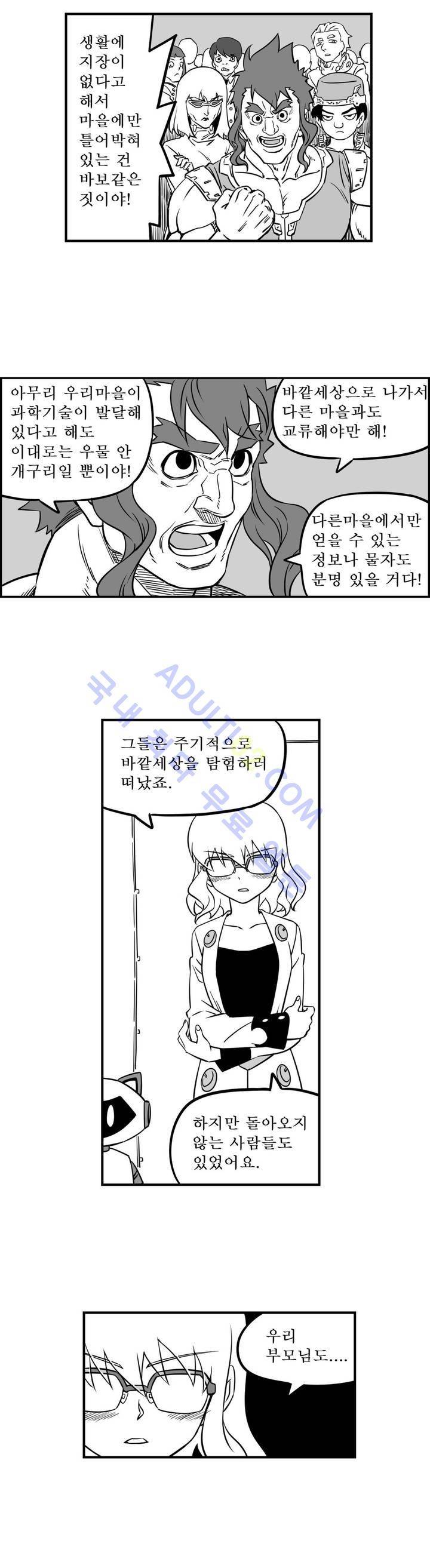 퍼펫플레이 44화 3