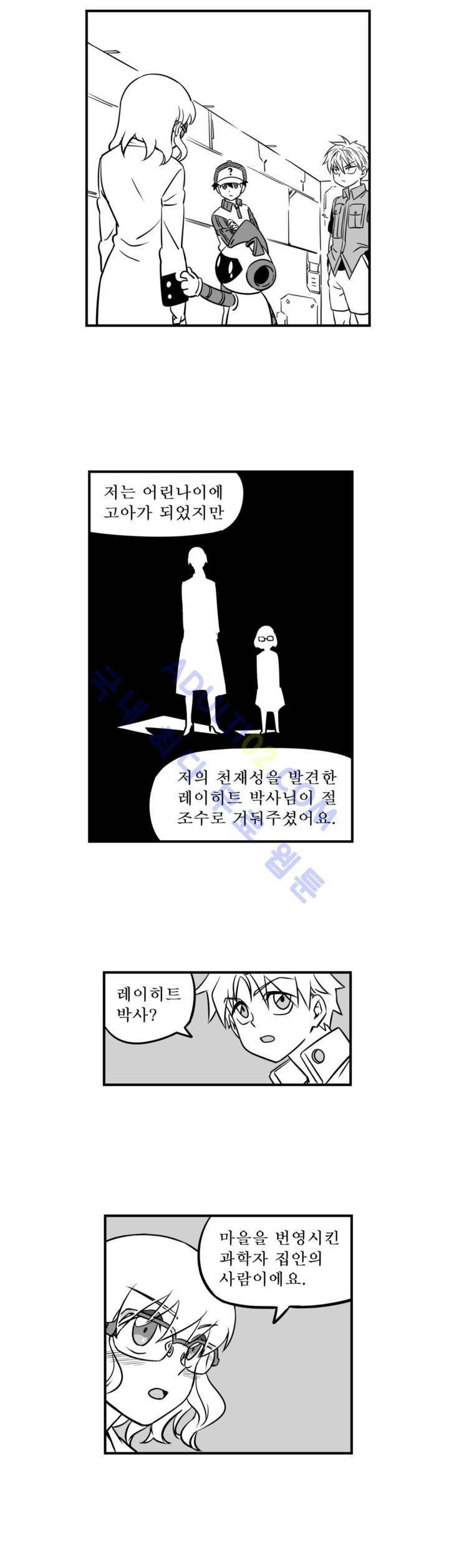 퍼펫플레이 44화 4