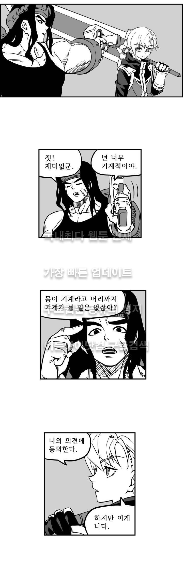 퍼펫플레이 54화 2