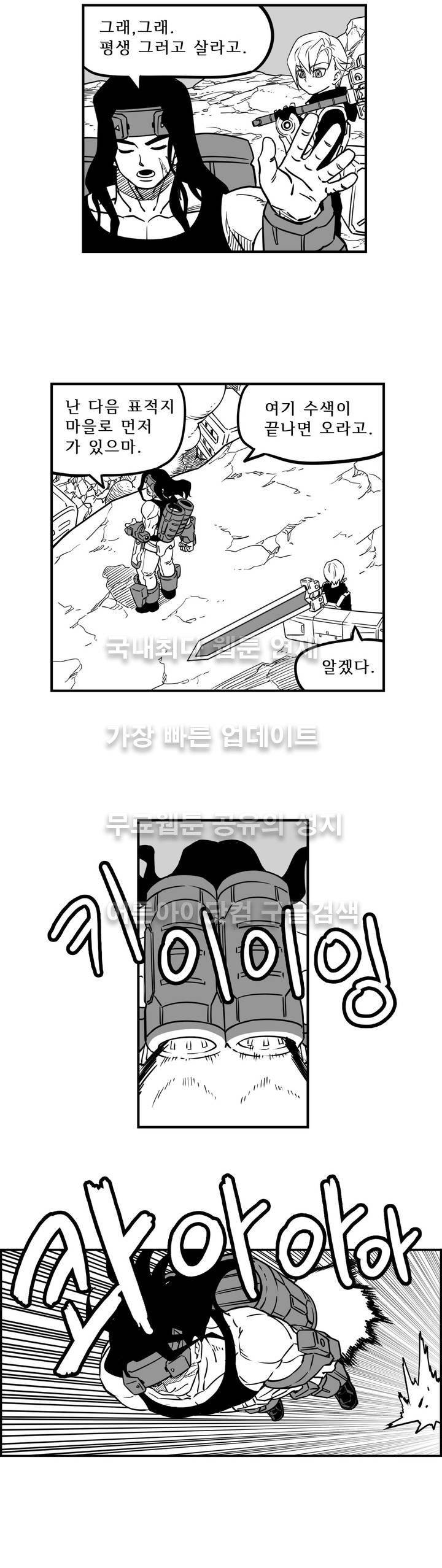 퍼펫플레이 54화 3