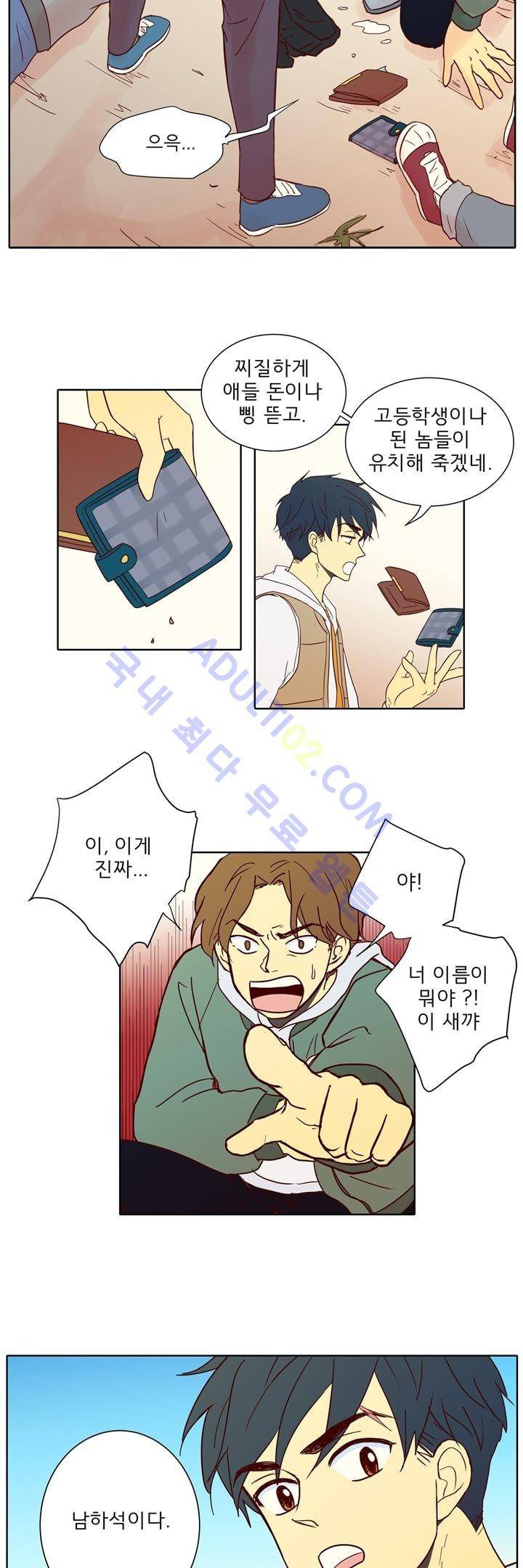 소녀의 마음으로 프롤로그 2