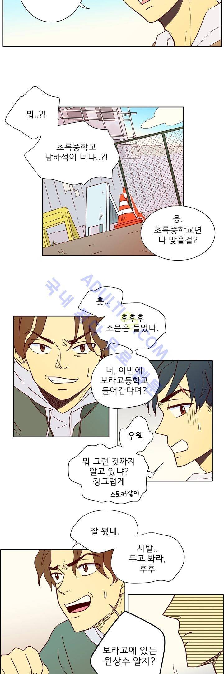 소녀의 마음으로 프롤로그 3