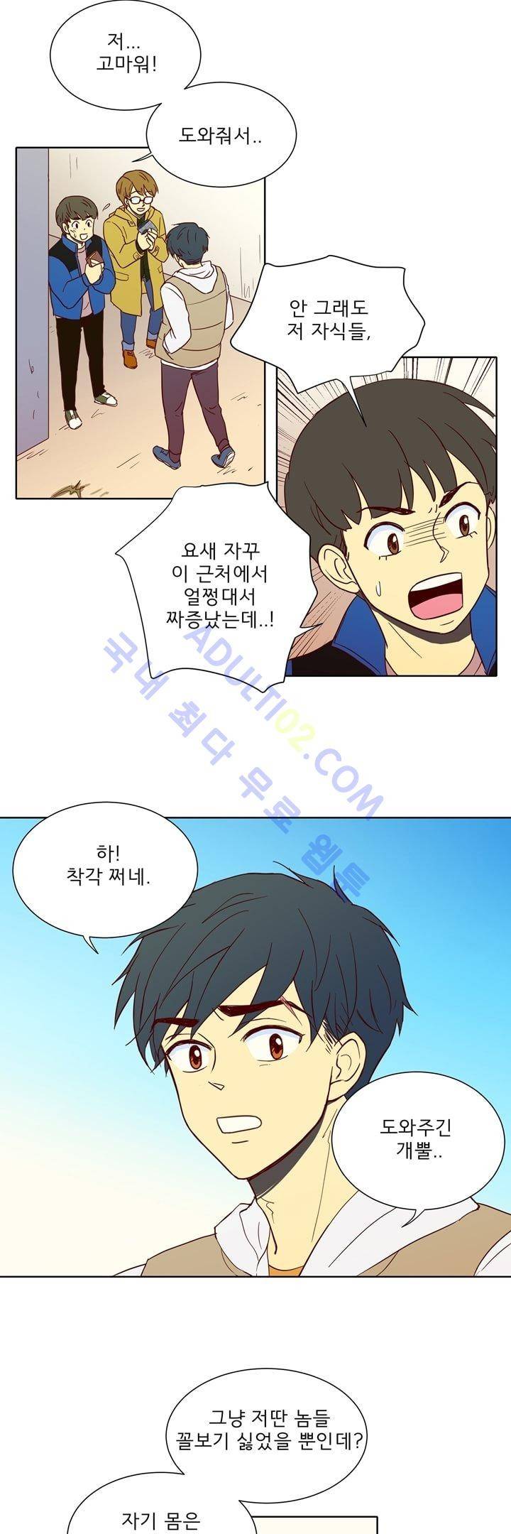 소녀의 마음으로 프롤로그 7