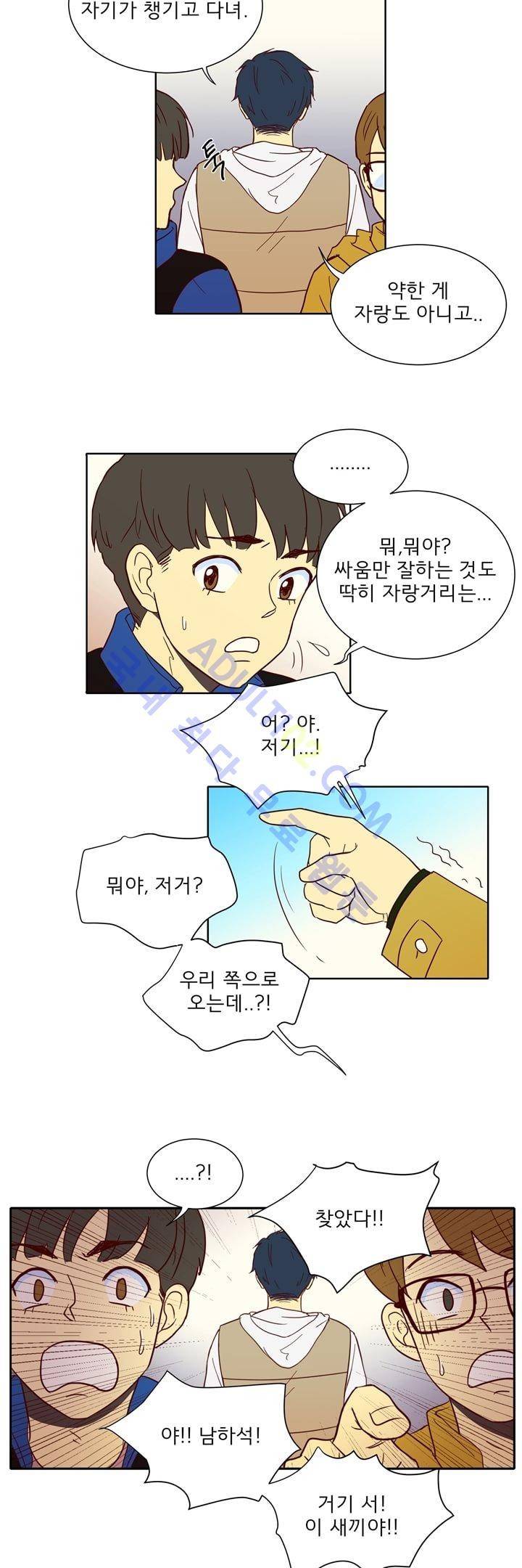 소녀의 마음으로 프롤로그 8