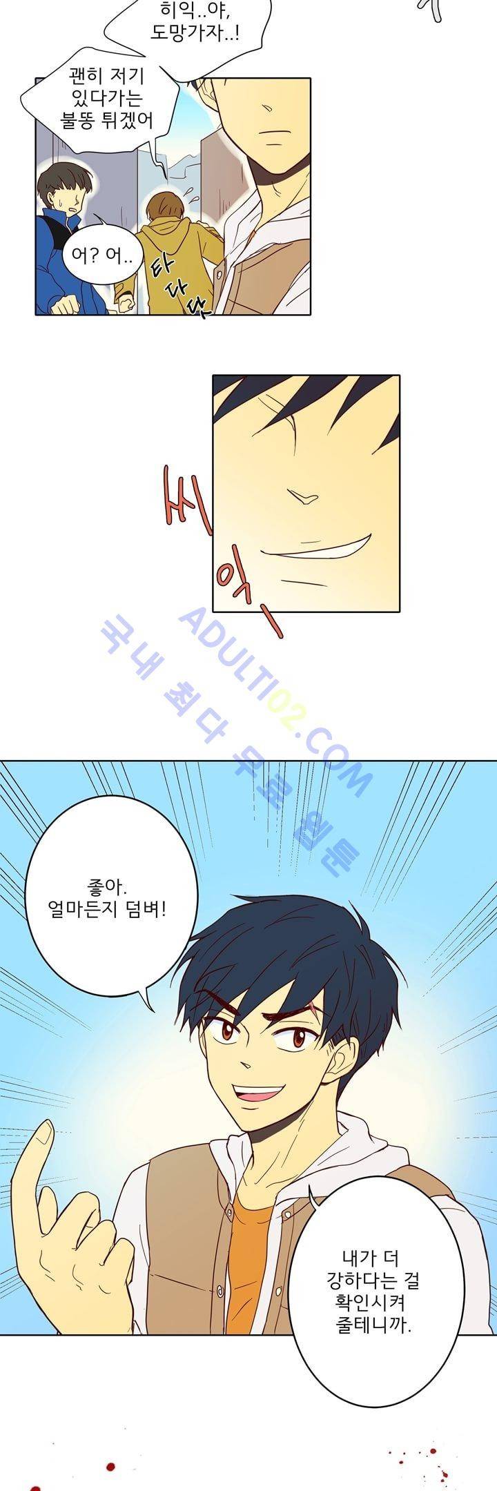 소녀의 마음으로 프롤로그 10