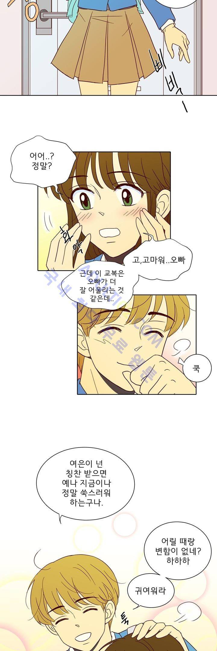 소녀의 마음으로 프롤로그 12