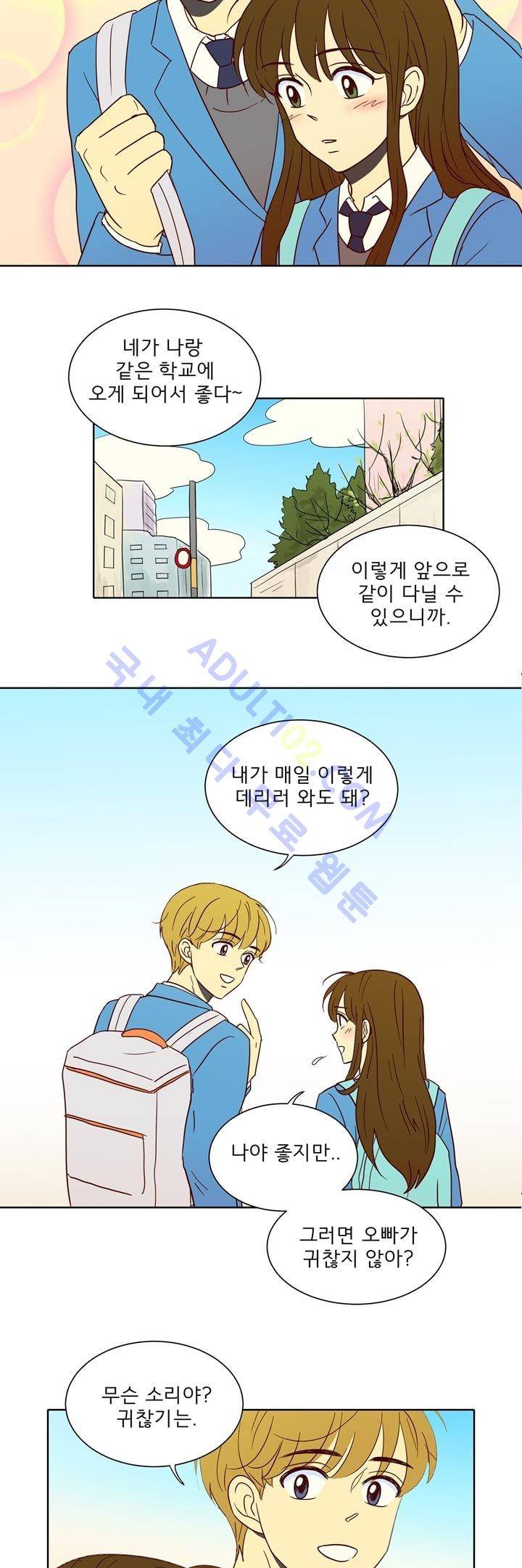 소녀의 마음으로 프롤로그 13