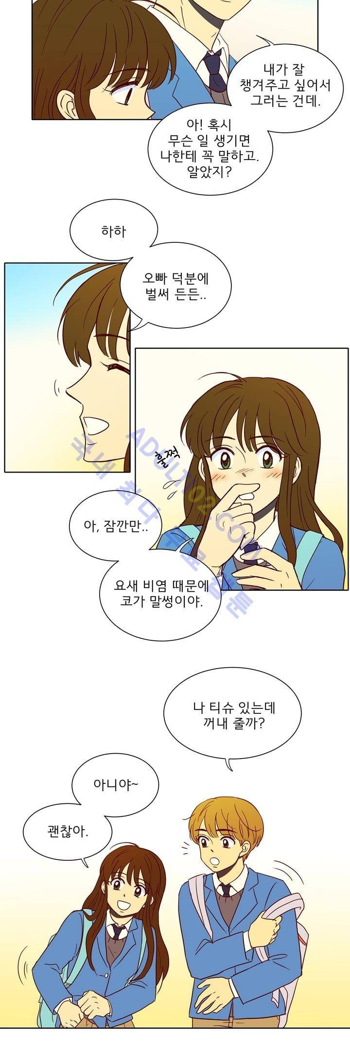소녀의 마음으로 프롤로그 14