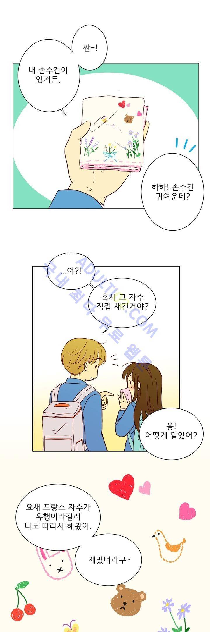 소녀의 마음으로 프롤로그 15