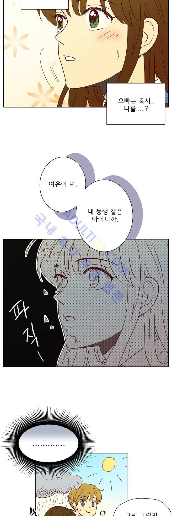 소녀의 마음으로 프롤로그 17