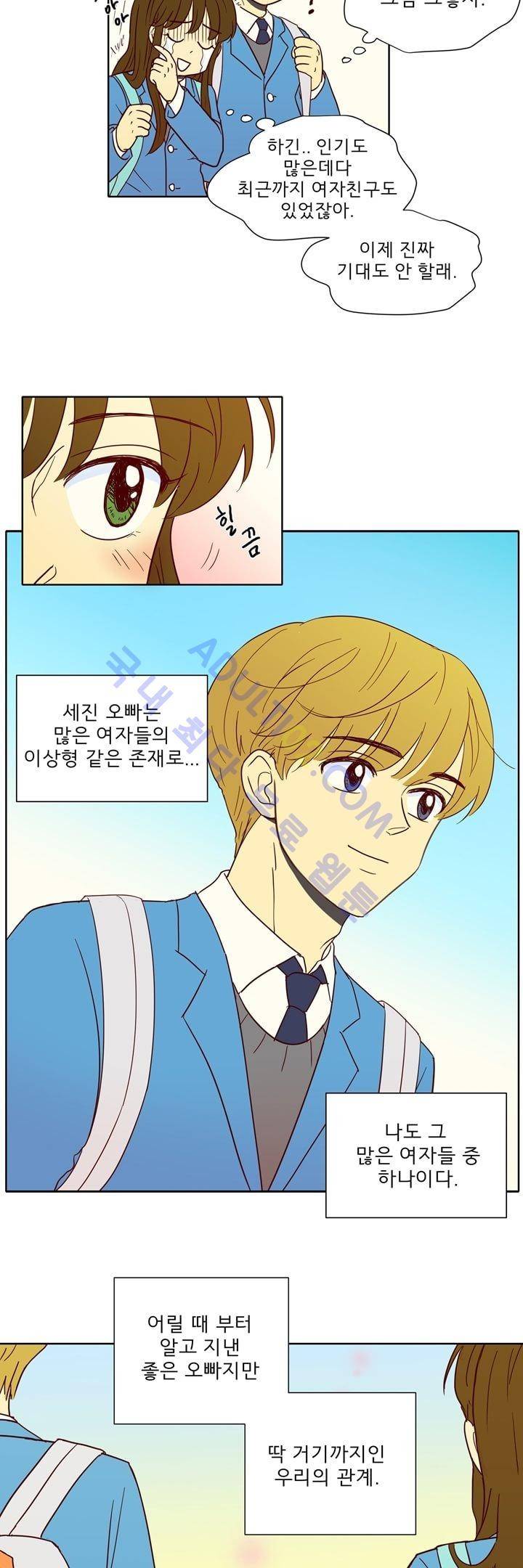 소녀의 마음으로 프롤로그 18