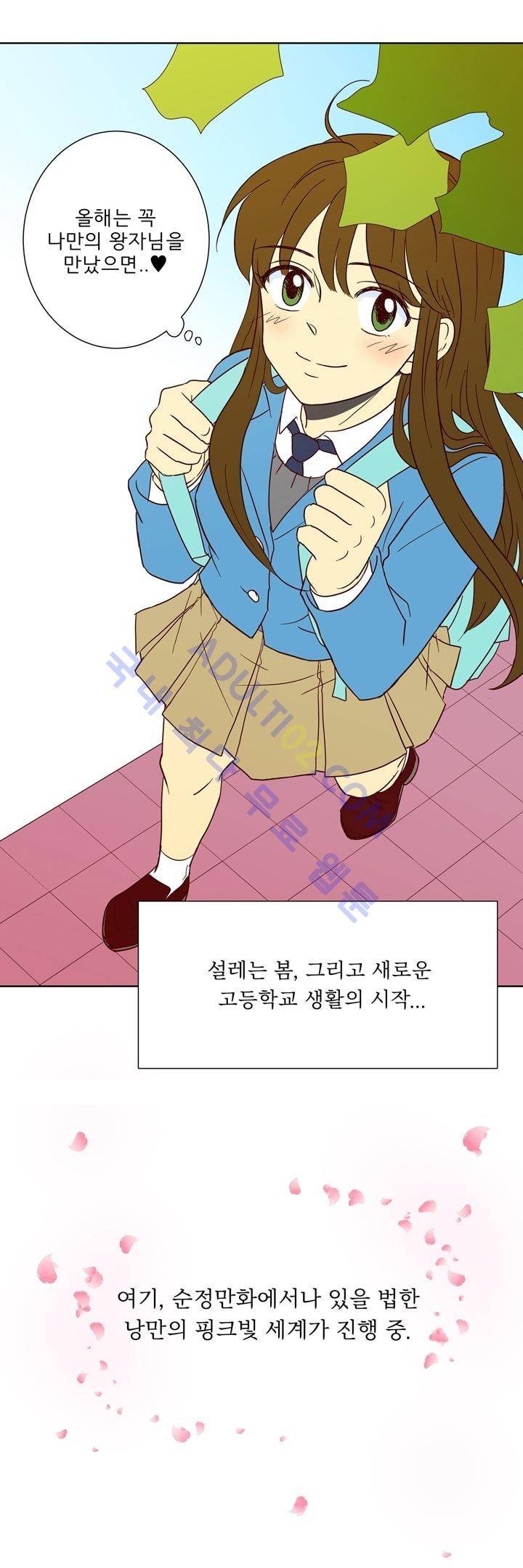 소녀의 마음으로 프롤로그 20