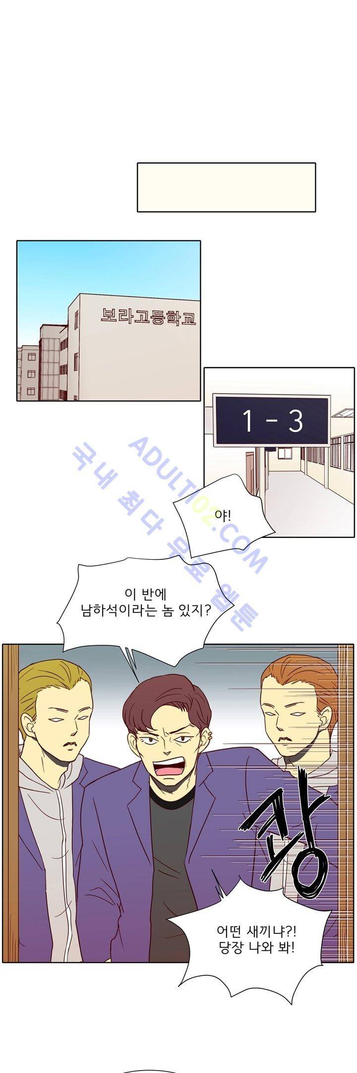 소녀의 마음으로 프롤로그 21