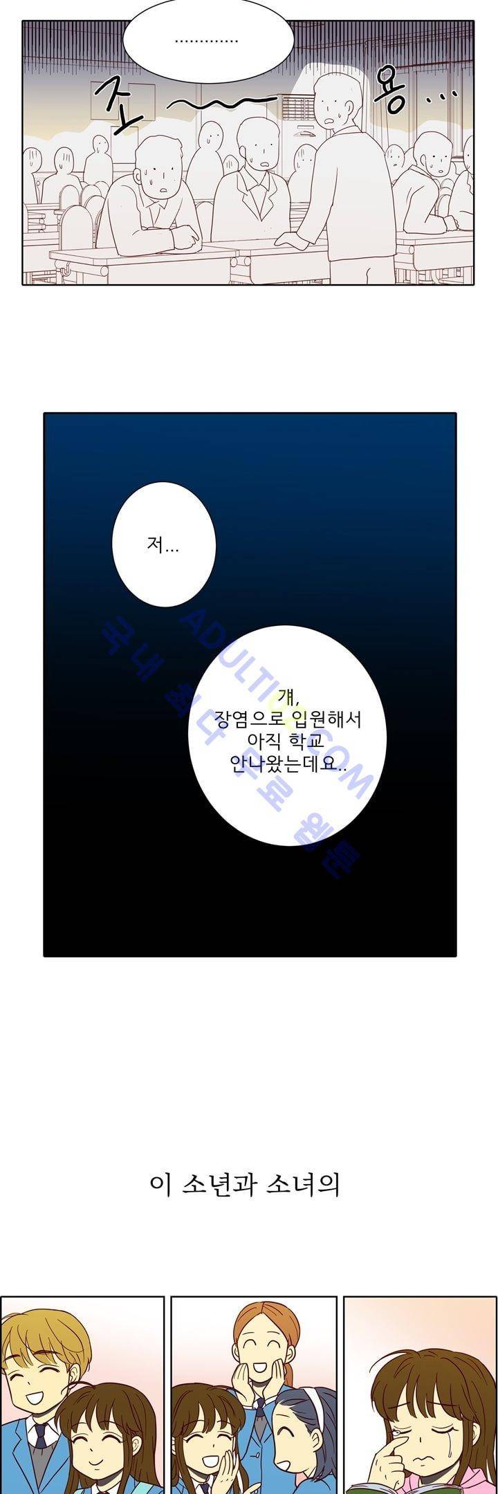 소녀의 마음으로 프롤로그 22