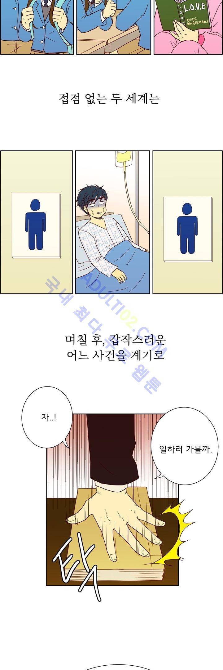 소녀의 마음으로 프롤로그 23