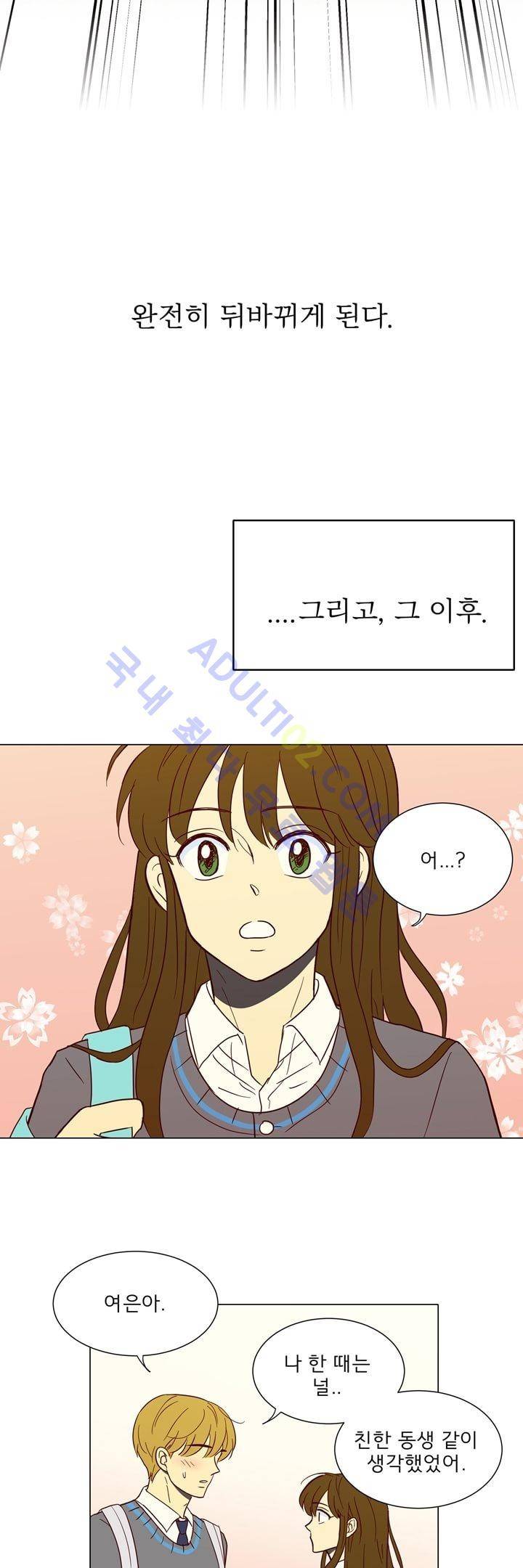 소녀의 마음으로 프롤로그 25