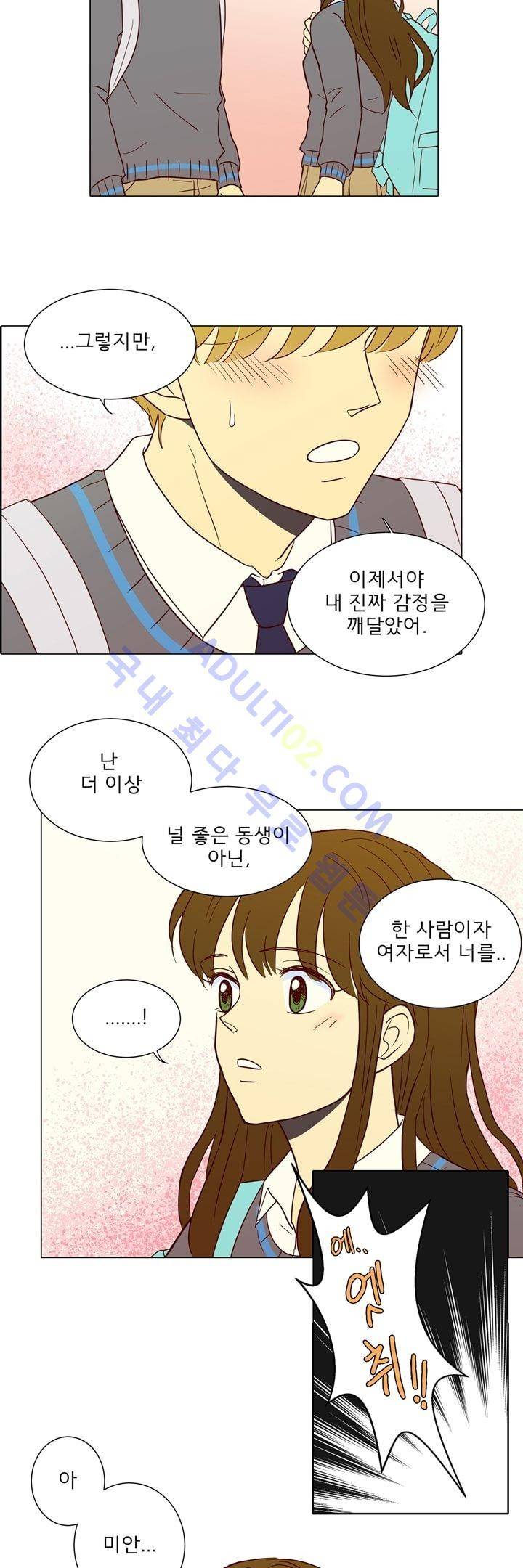 소녀의 마음으로 프롤로그 26
