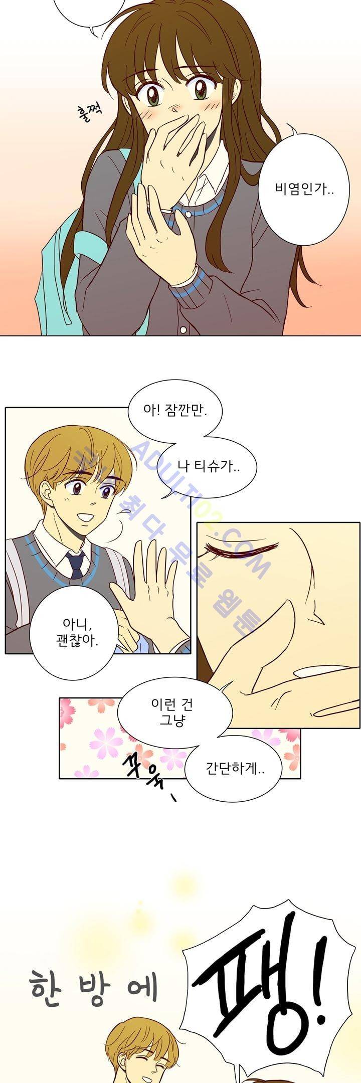 소녀의 마음으로 프롤로그 27