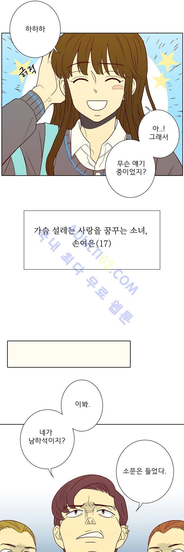 소녀의 마음으로 프롤로그 29