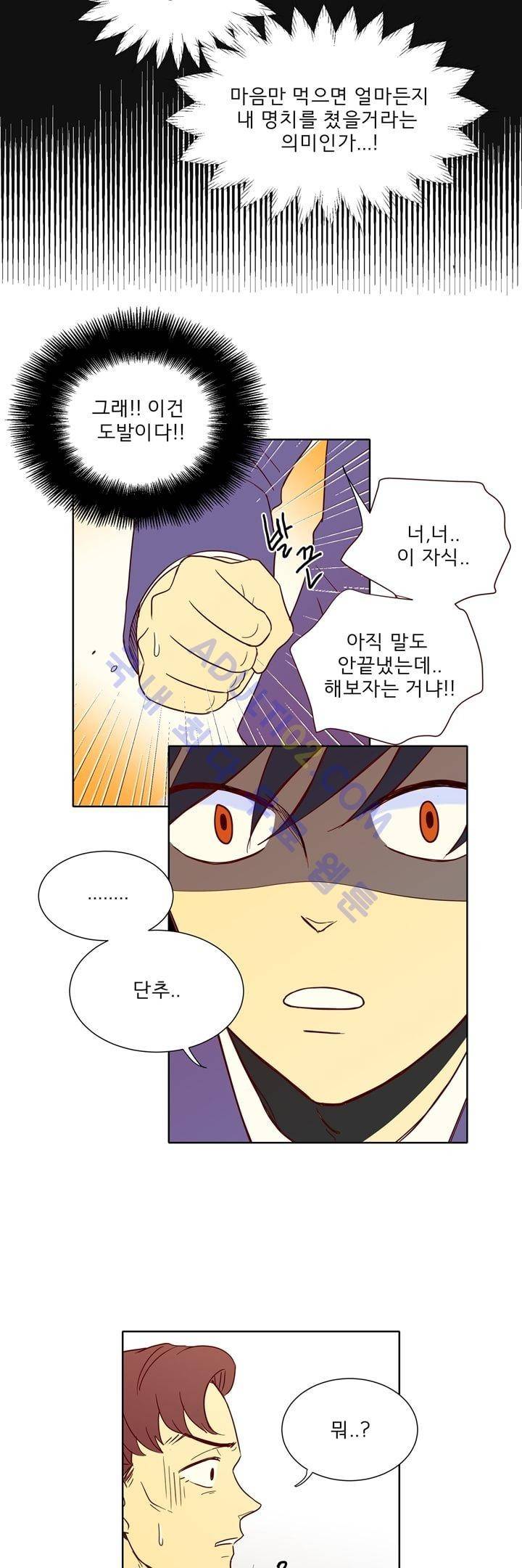소녀의 마음으로 프롤로그 33