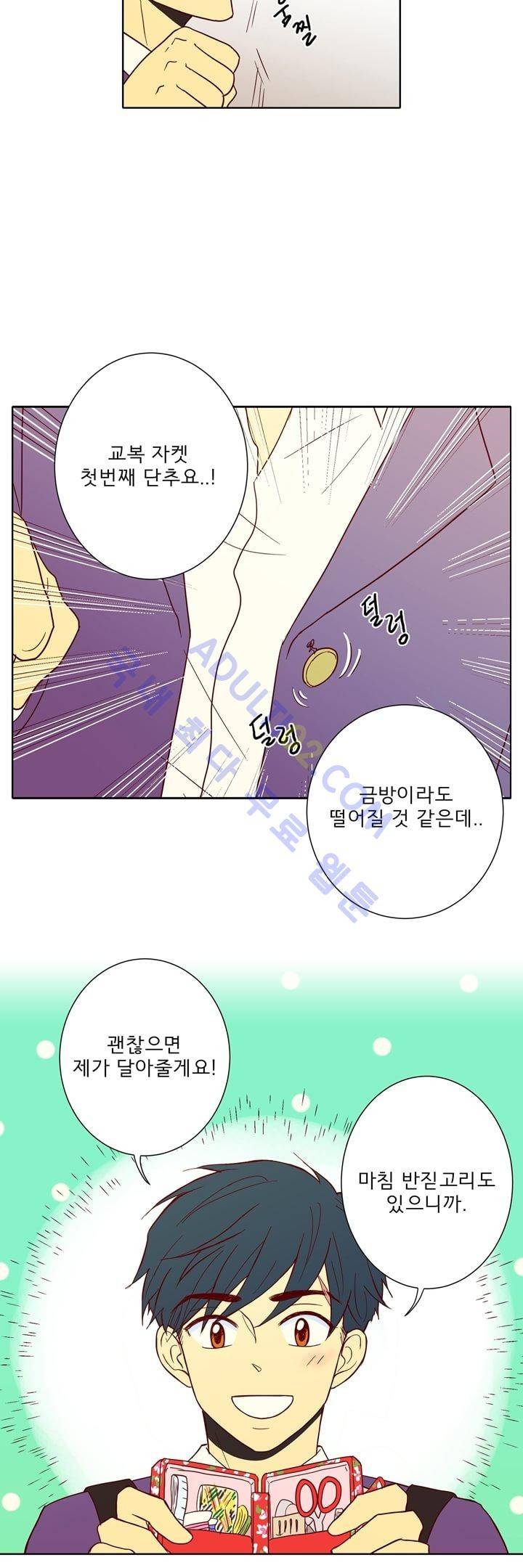 소녀의 마음으로 프롤로그 34