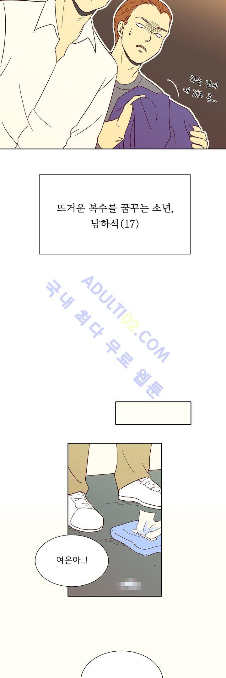 소녀의 마음으로 프롤로그 36