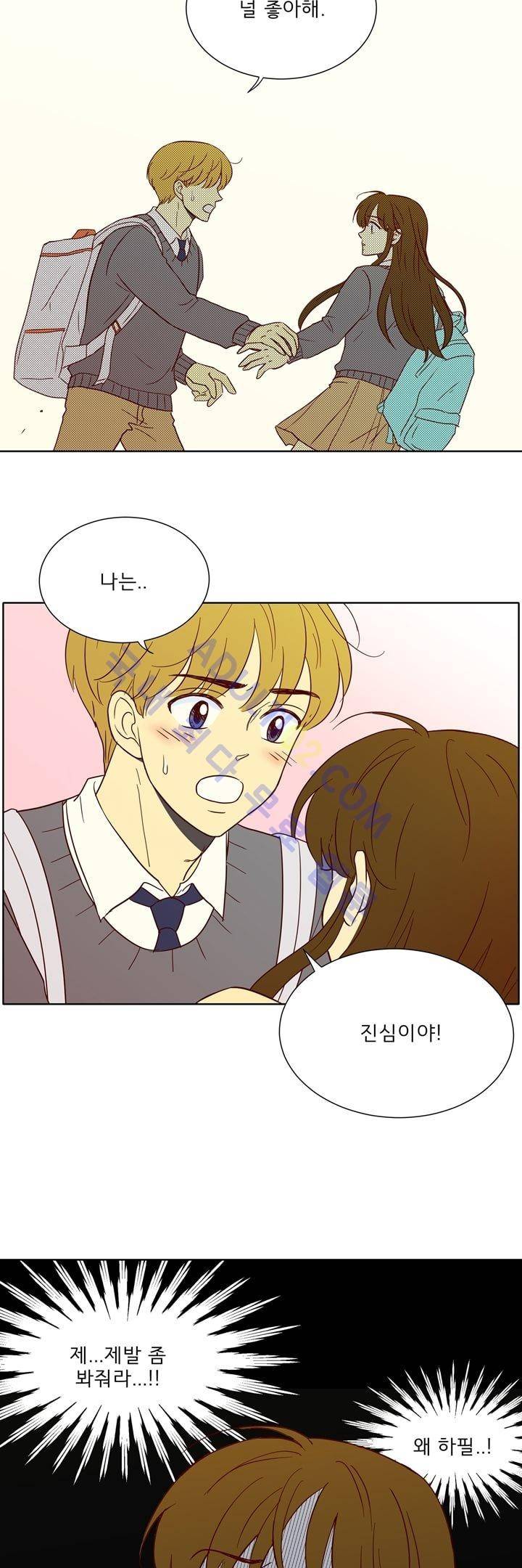 소녀의 마음으로 프롤로그 37