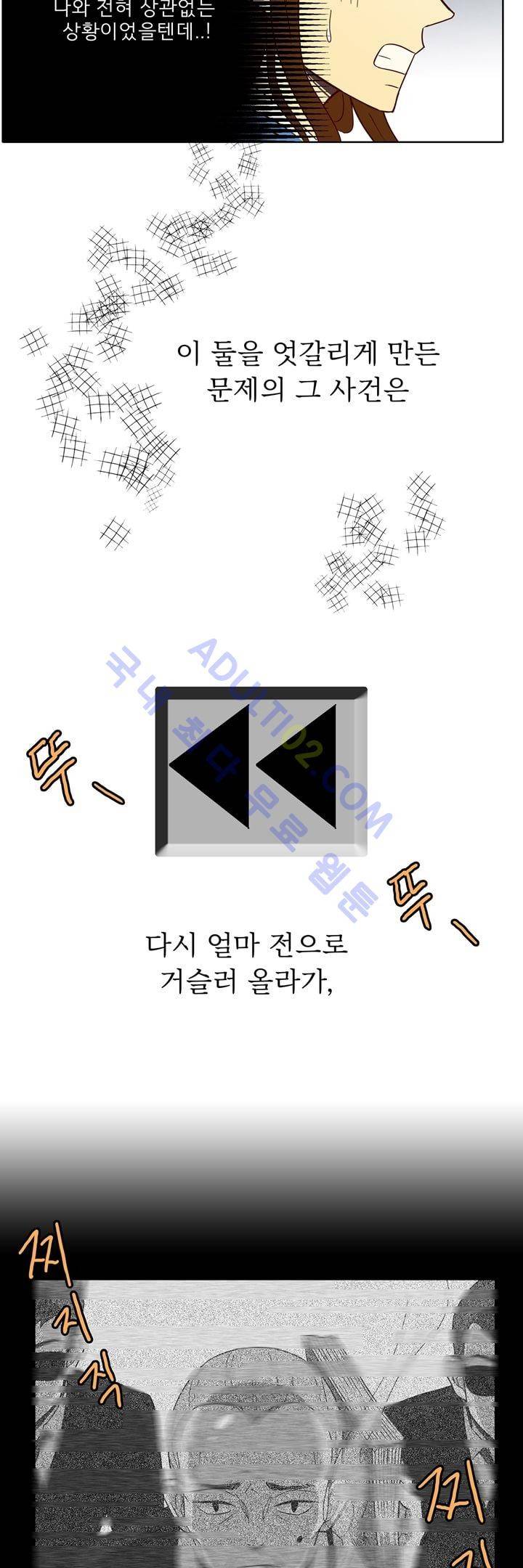 소녀의 마음으로 프롤로그 41