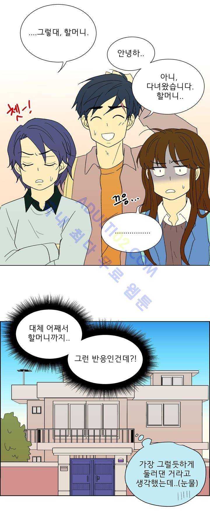 소녀의 마음으로 10화 2