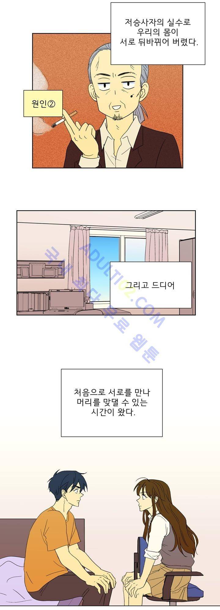소녀의 마음으로 10화 4