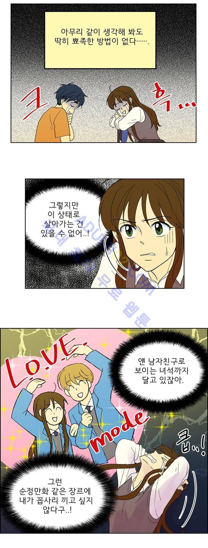 소녀의 마음으로 10화 6