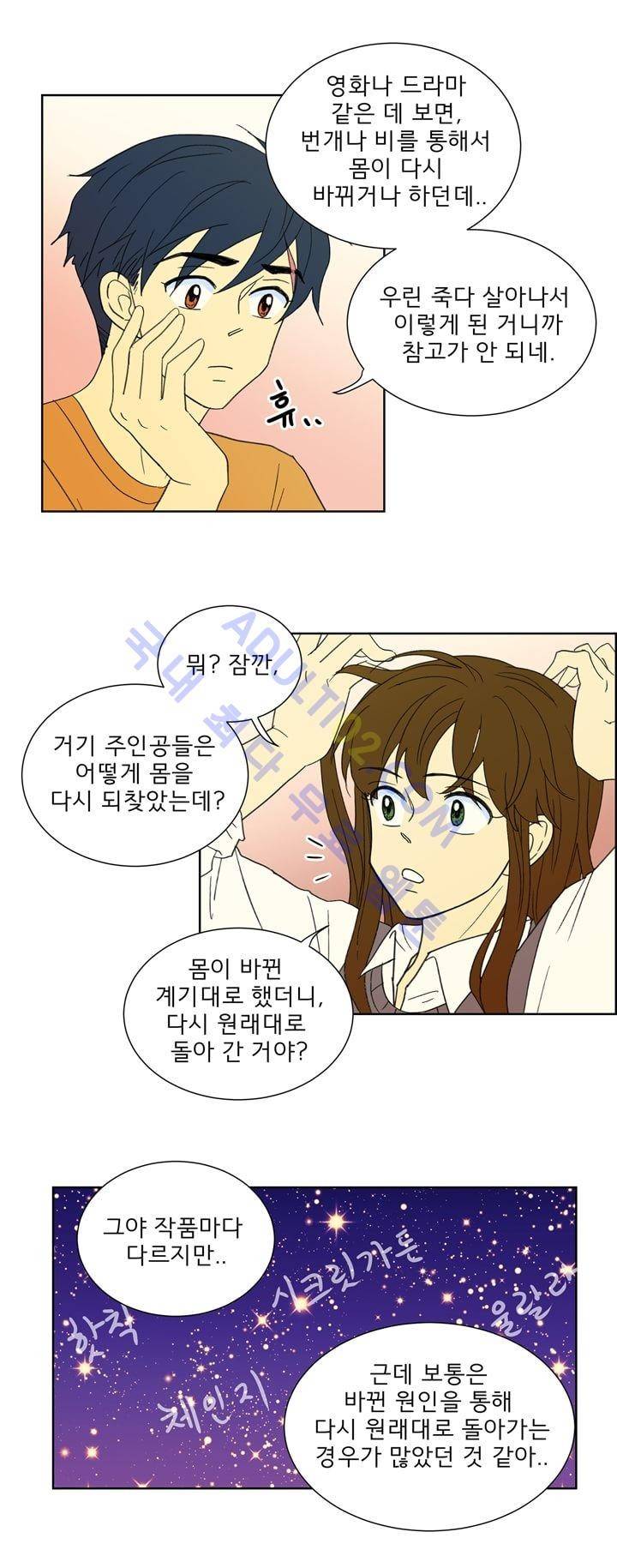 소녀의 마음으로 10화 7