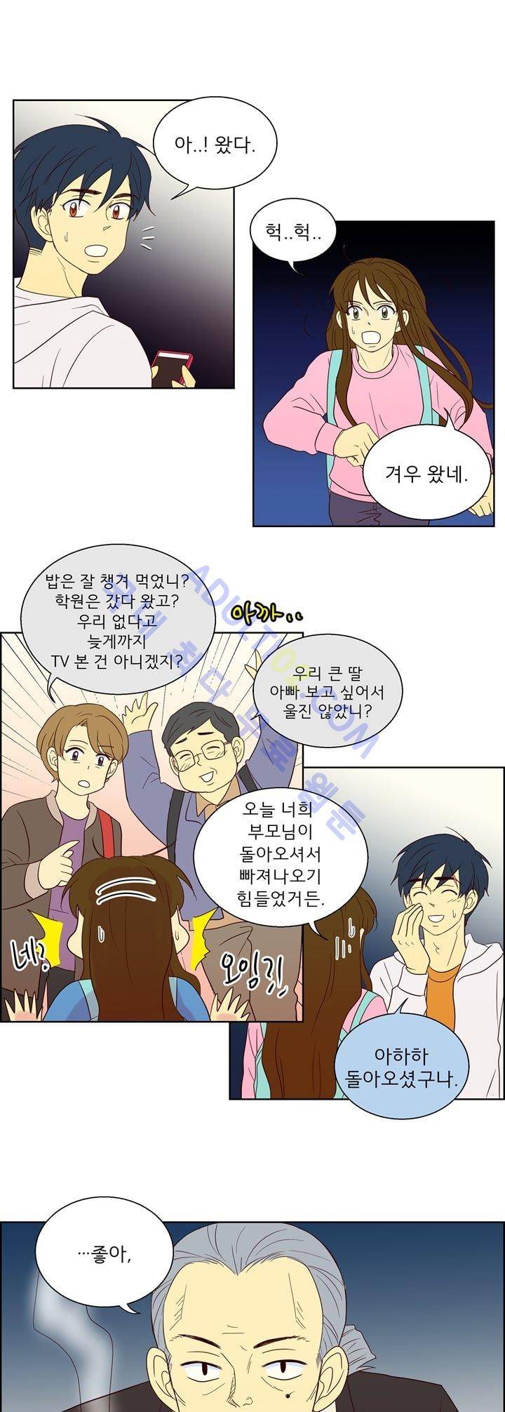 소녀의 마음으로 20화 1
