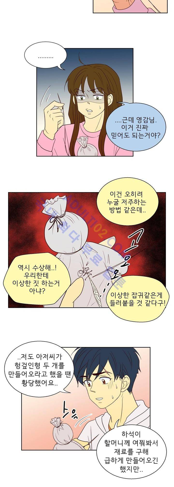 소녀의 마음으로 20화 3