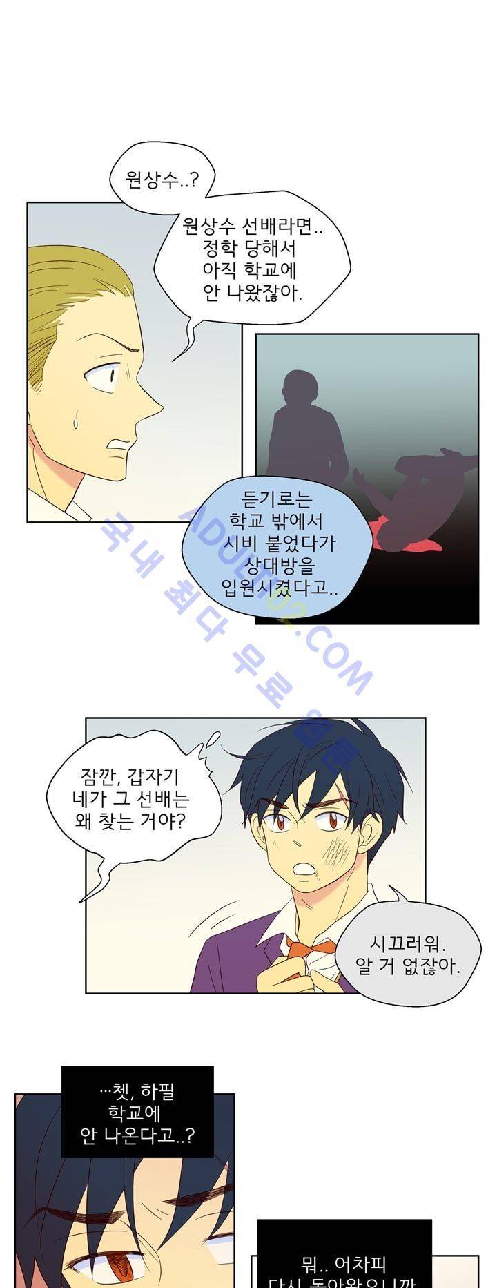 소녀의 마음으로 30화 1