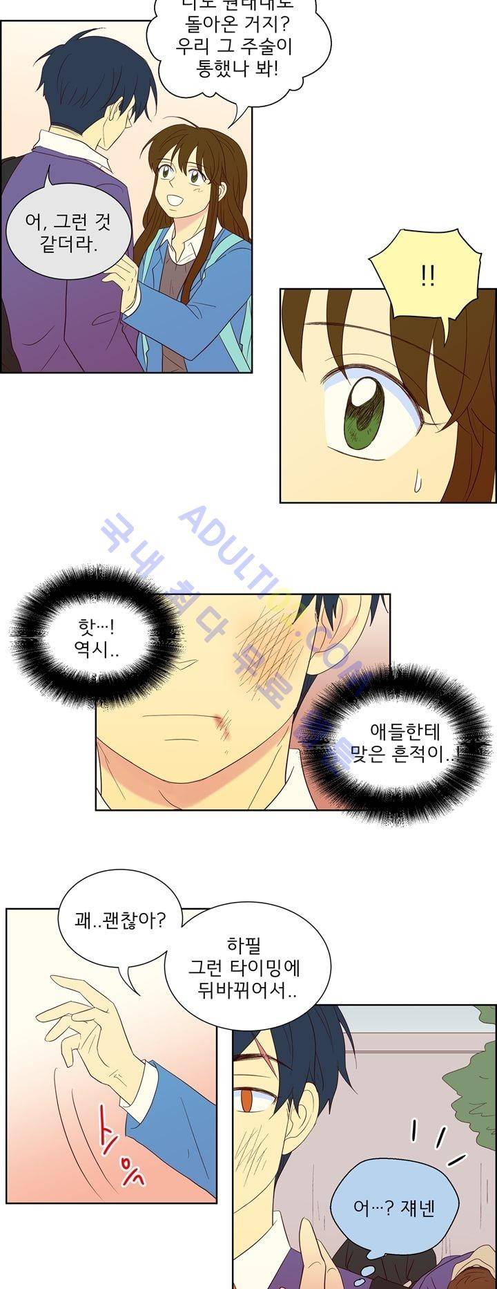 소녀의 마음으로 30화 4
