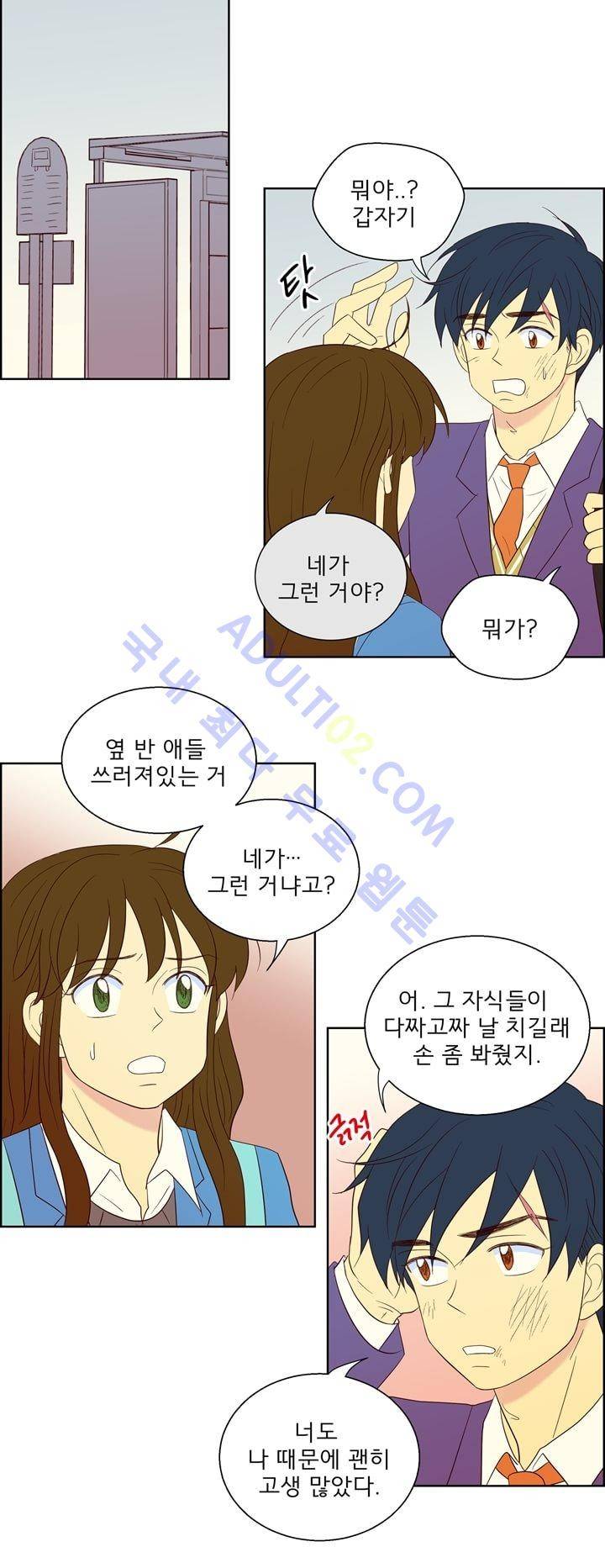 소녀의 마음으로 30화 6