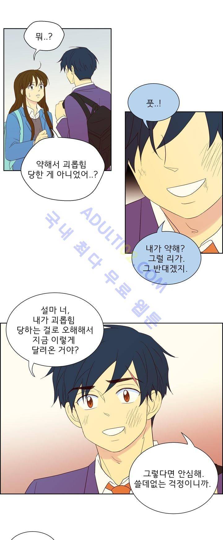소녀의 마음으로 30화 7