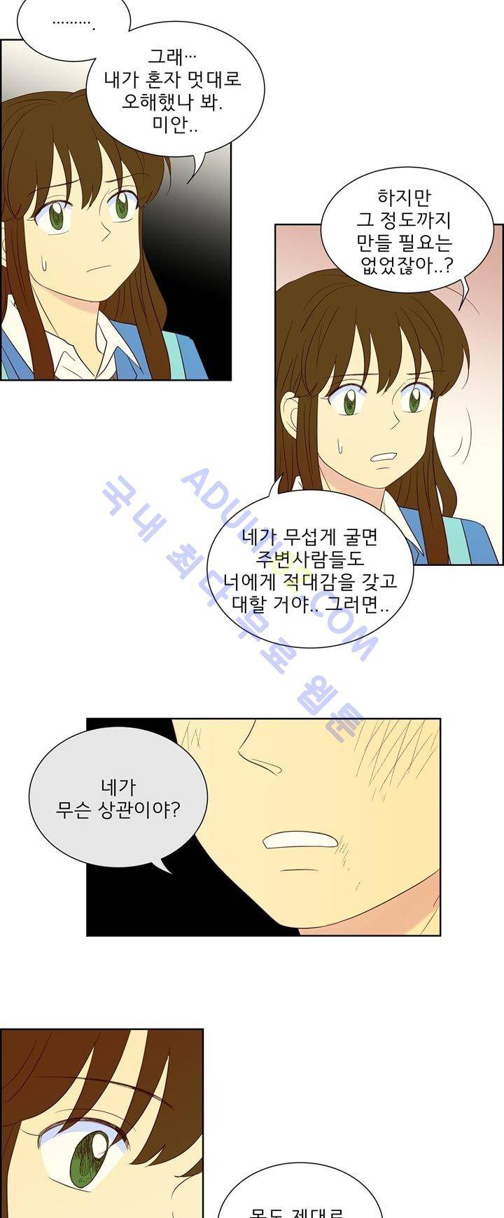 소녀의 마음으로 30화 8