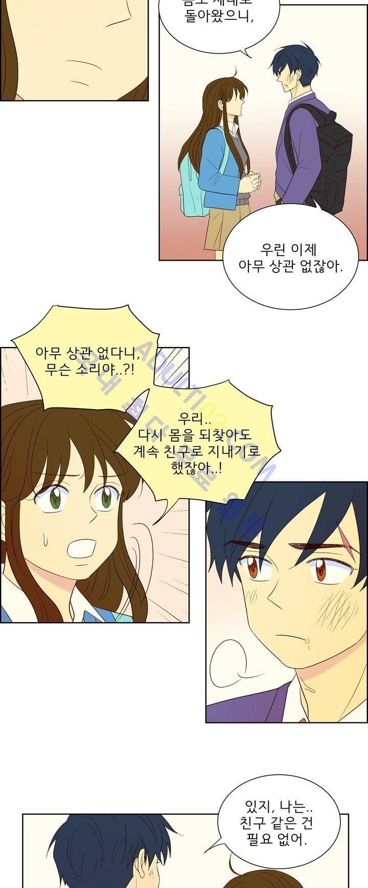 소녀의 마음으로 30화 9