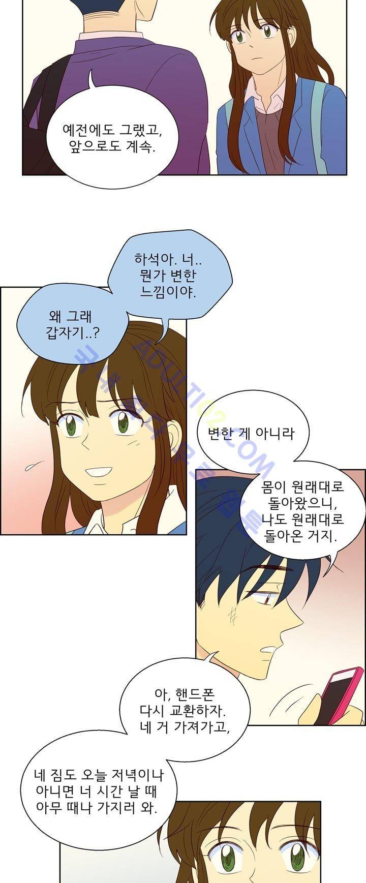 소녀의 마음으로 30화 10