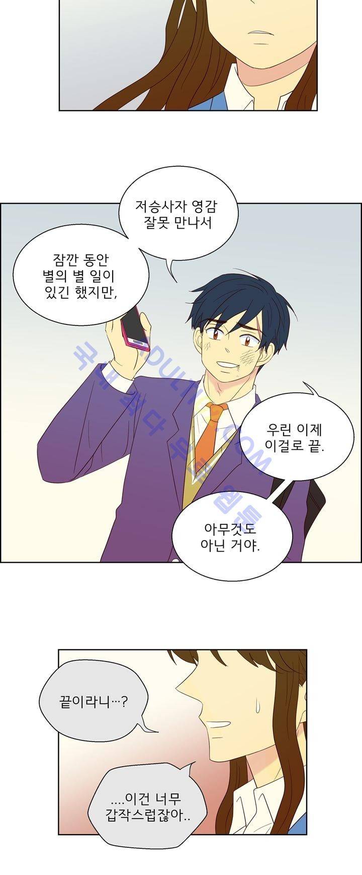 소녀의 마음으로 30화 11