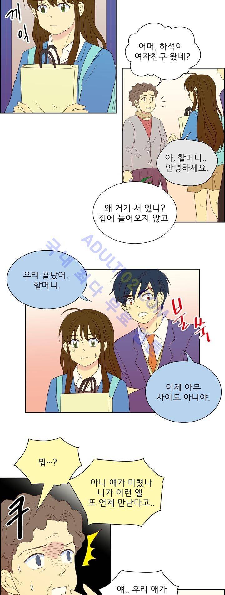 소녀의 마음으로 30화 14