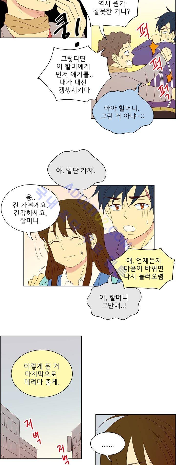 소녀의 마음으로 30화 15