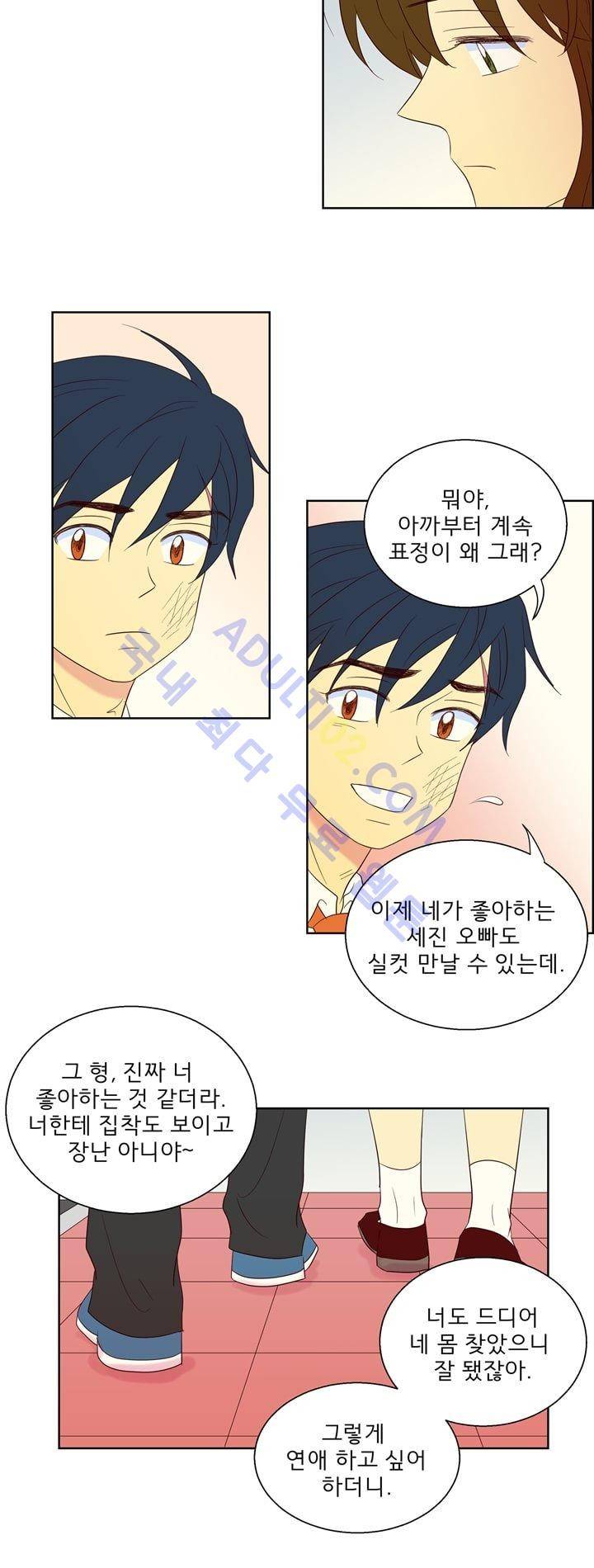 소녀의 마음으로 30화 16